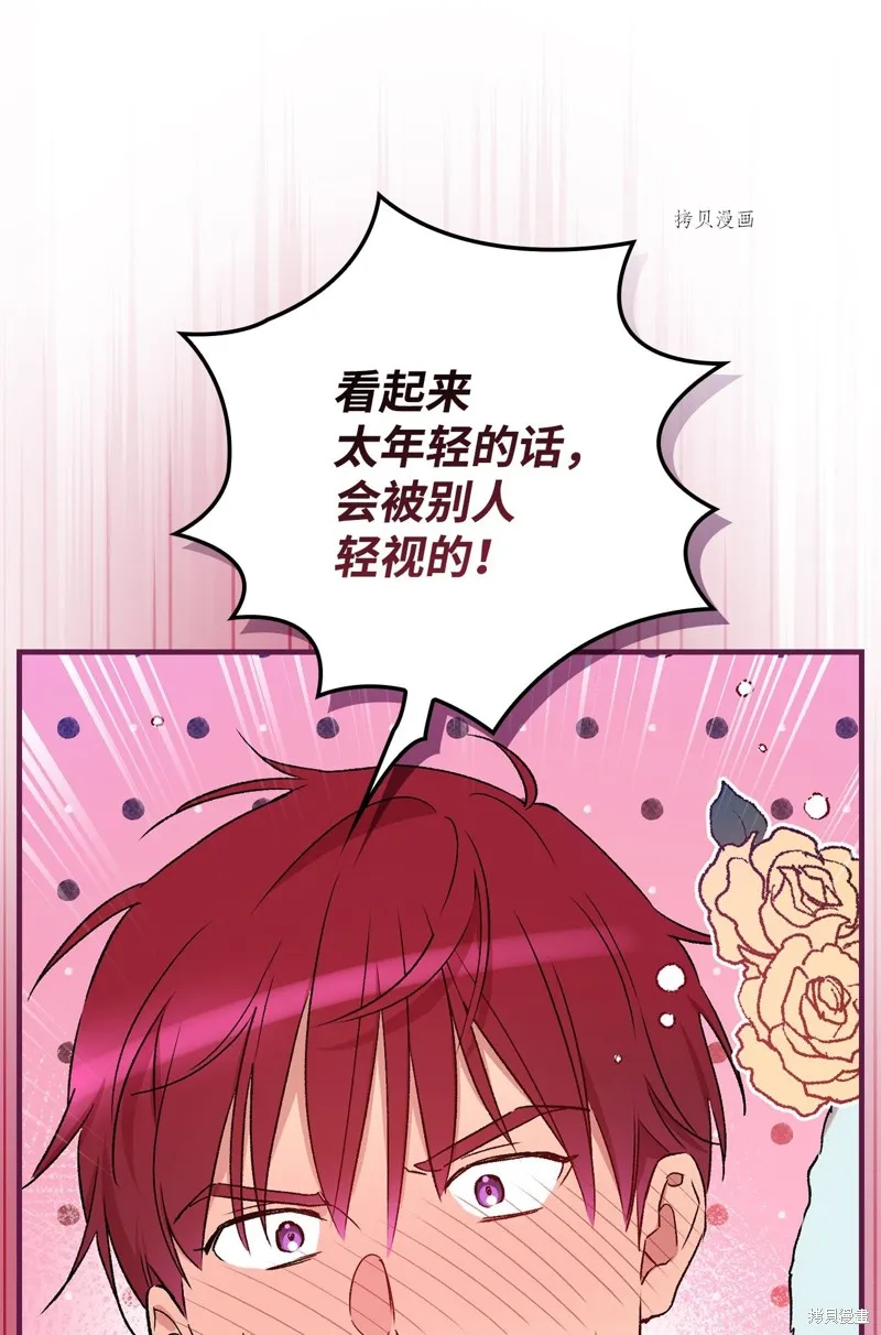 第51话 第38页
