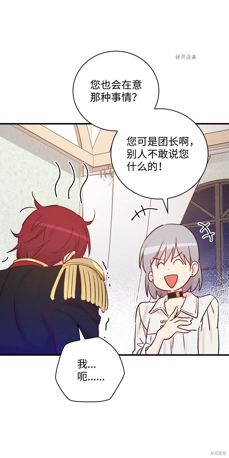 第51话 第40页