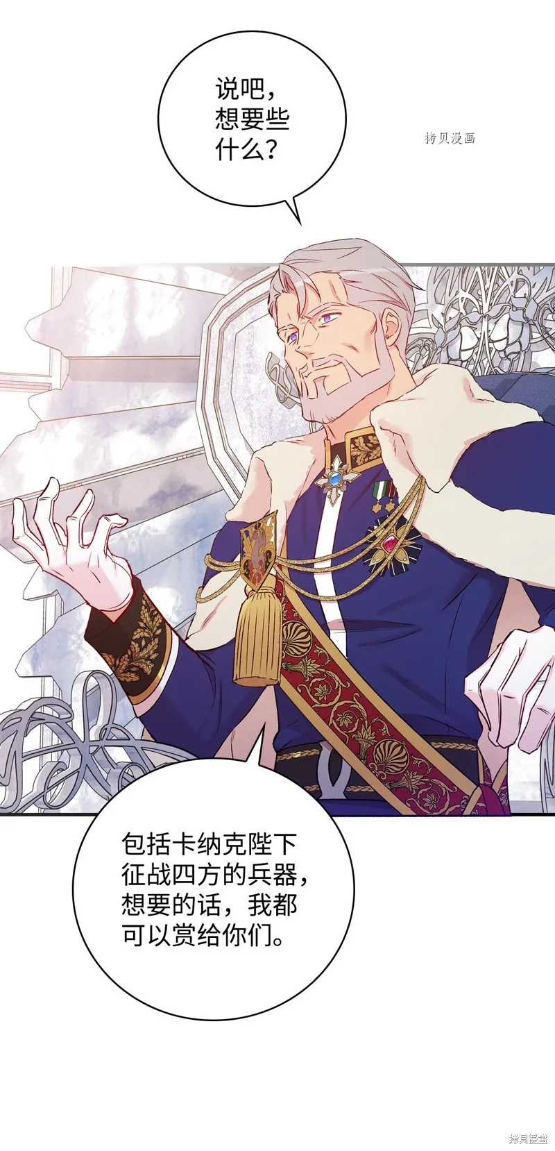 第51话 第59页