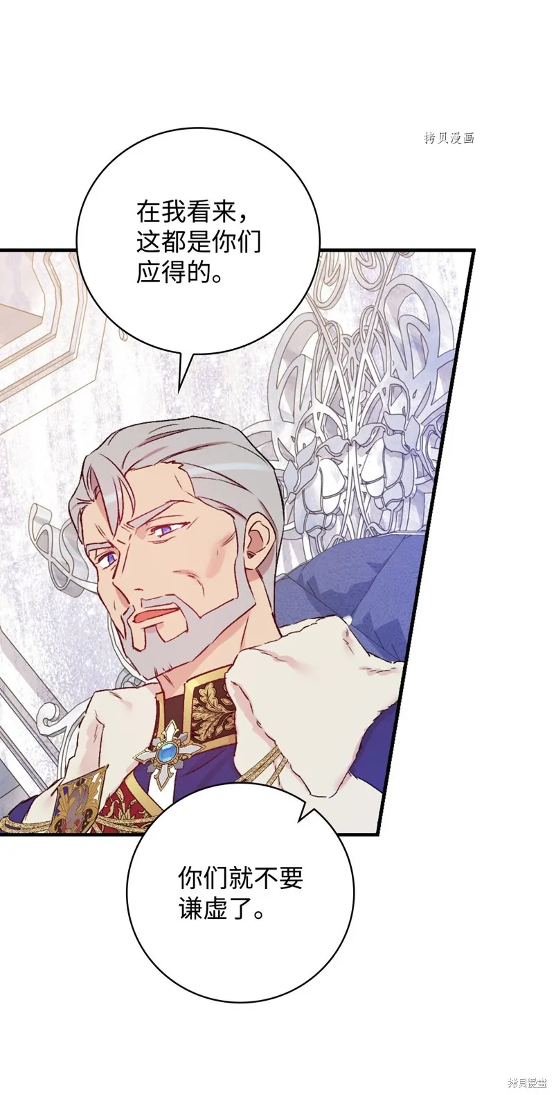 第51话 第61页
