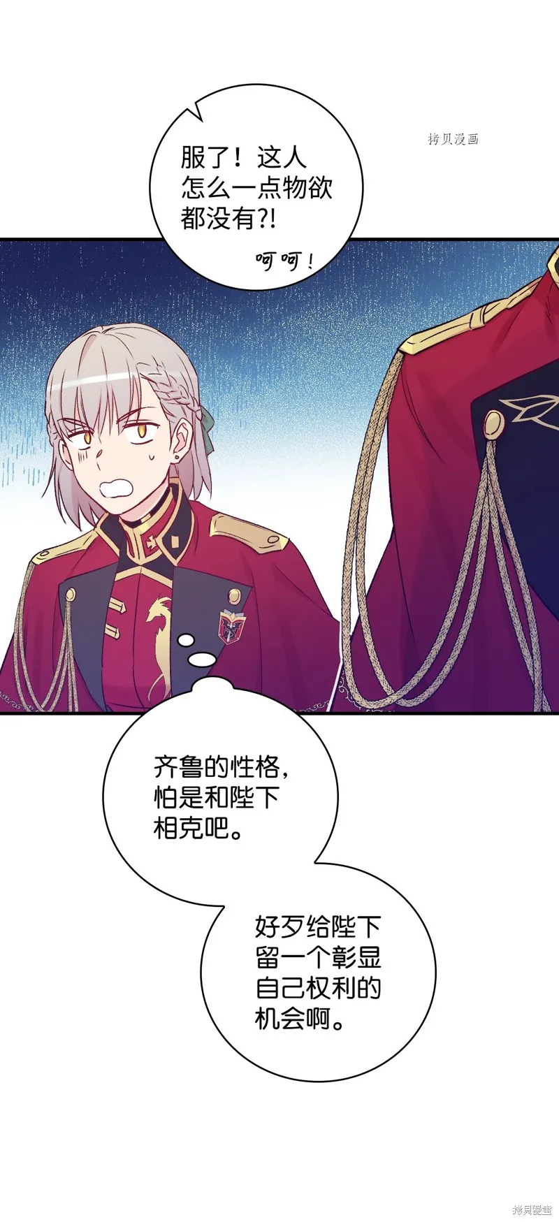 第51话 第63页