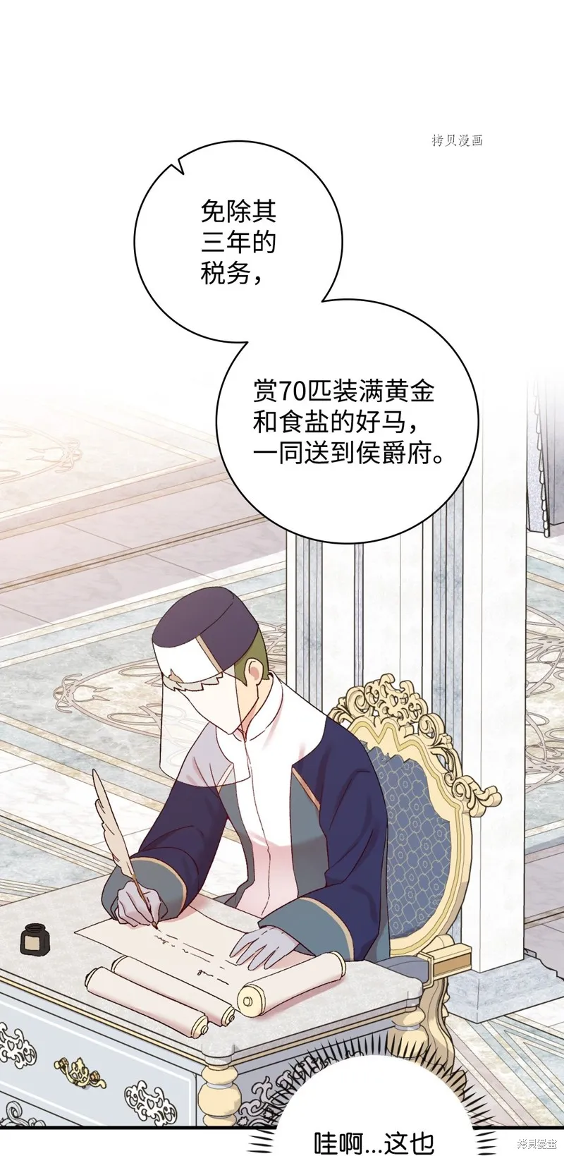 第51话 第67页
