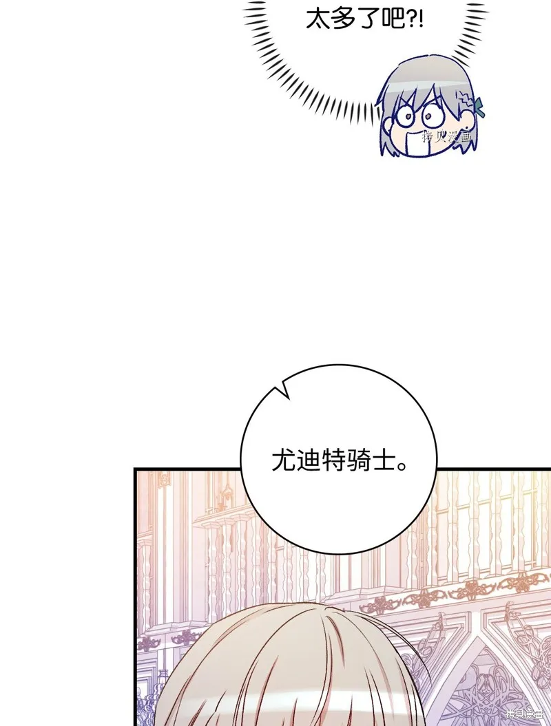 第51话 第68页