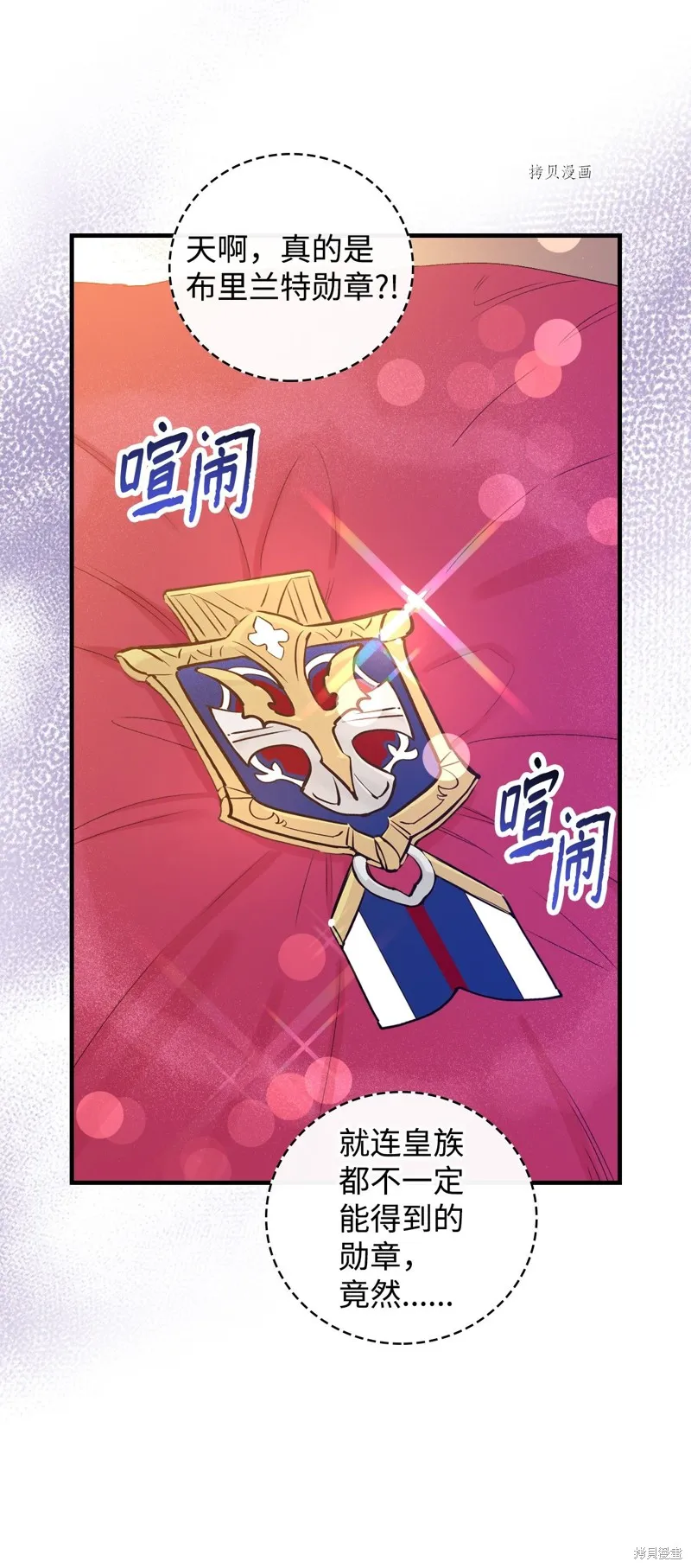 第51话 第71页