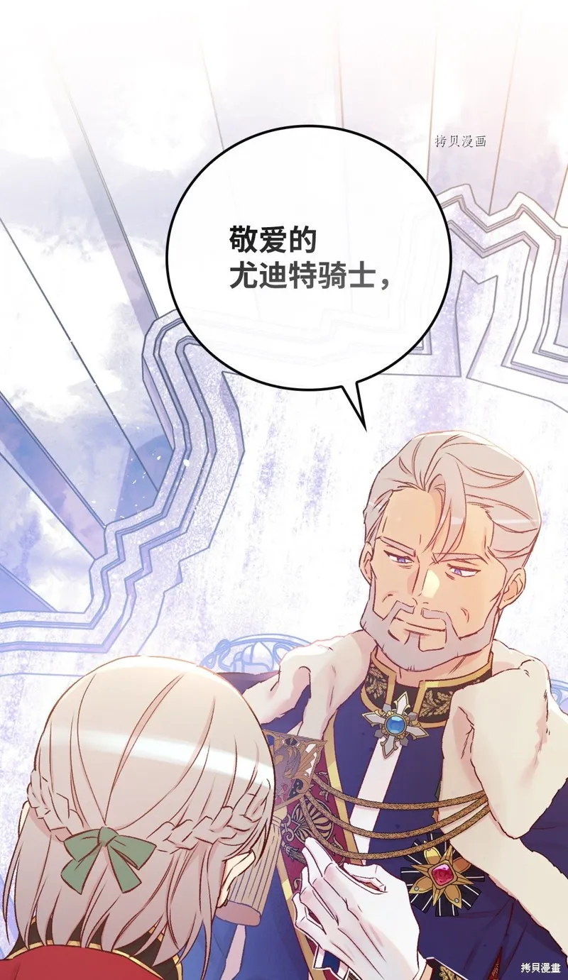 第51话 第72页