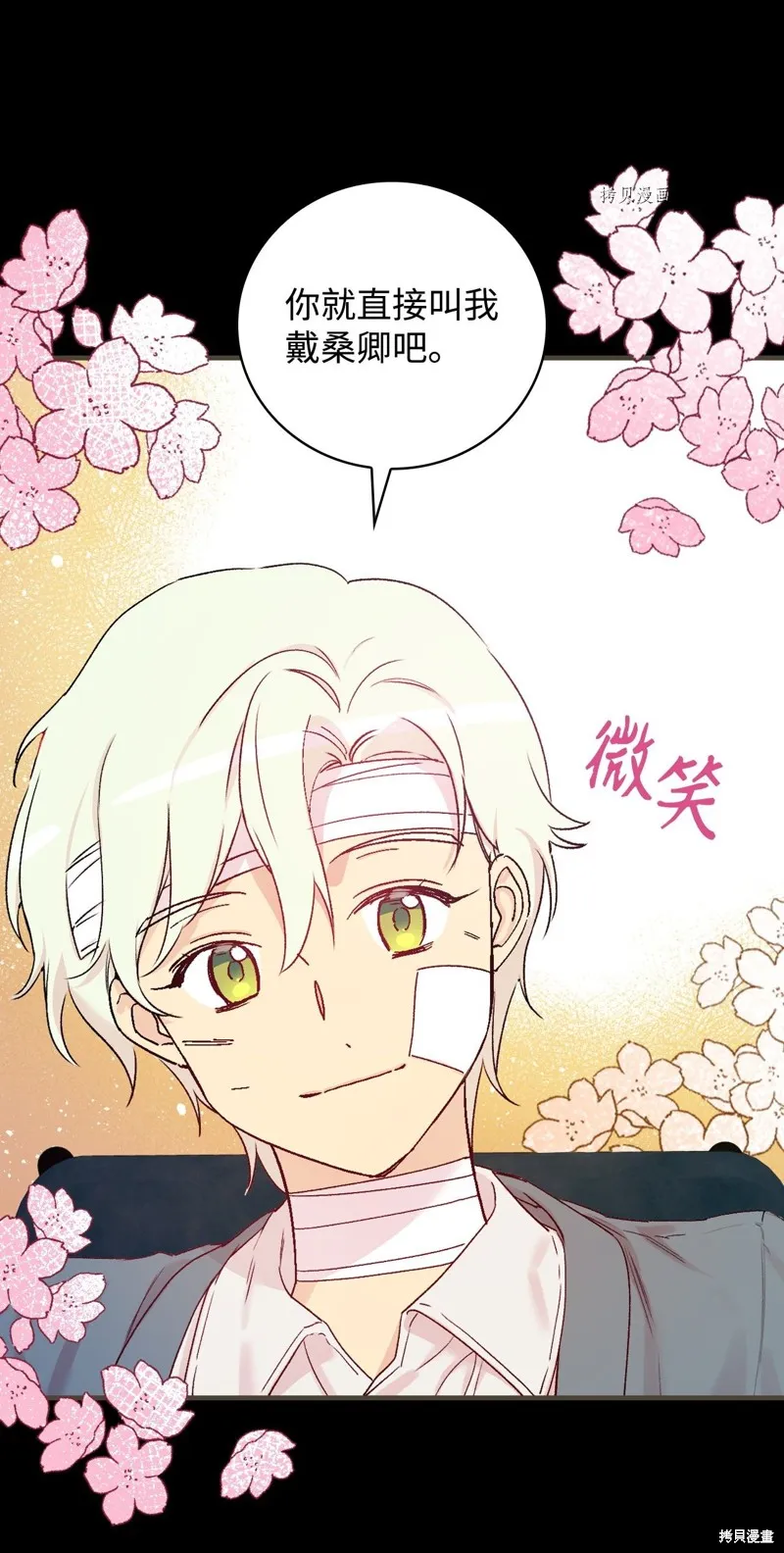 第50话 第5页