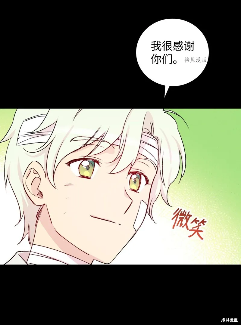 第50话 第7页