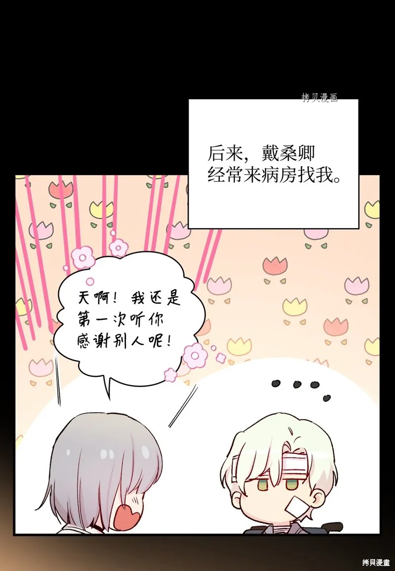 第50话 第8页