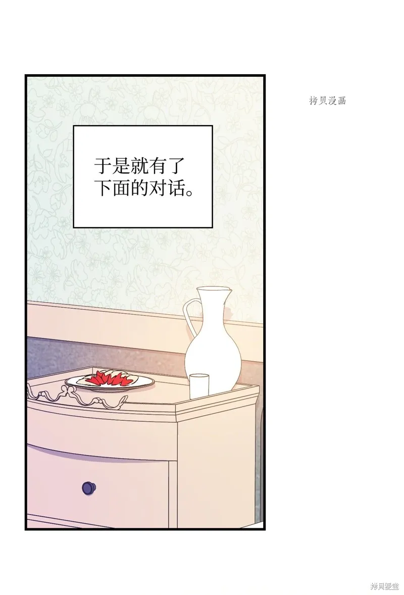 第50话 第11页