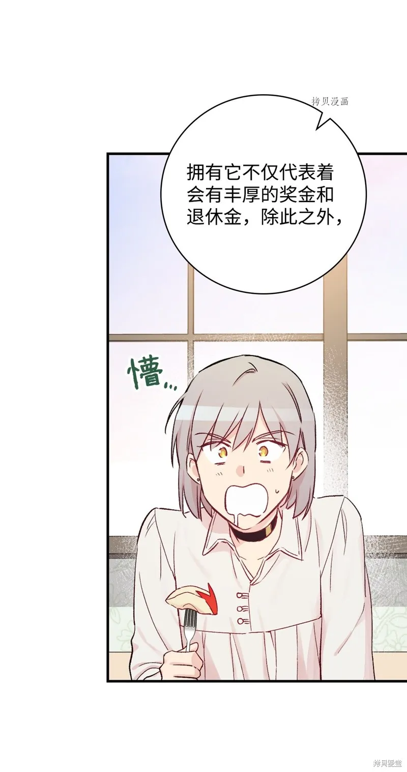 第50话 第14页