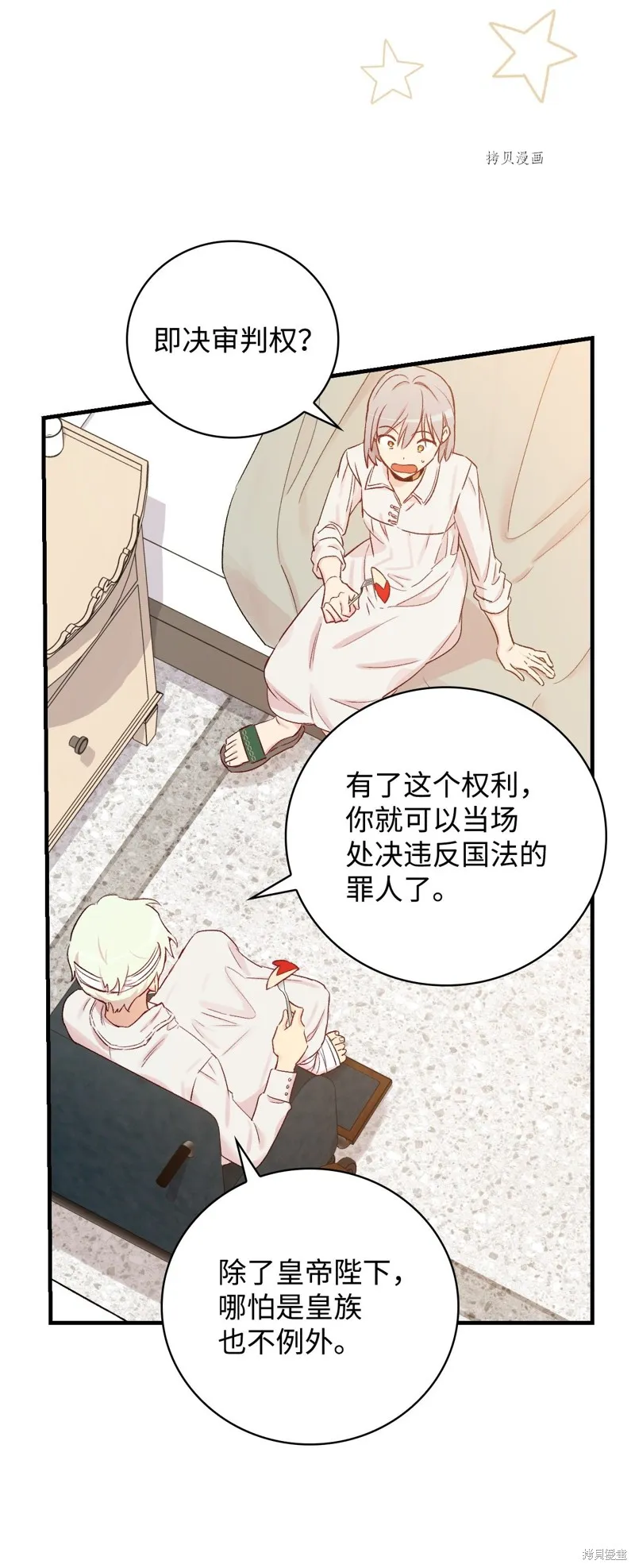 第50话 第16页