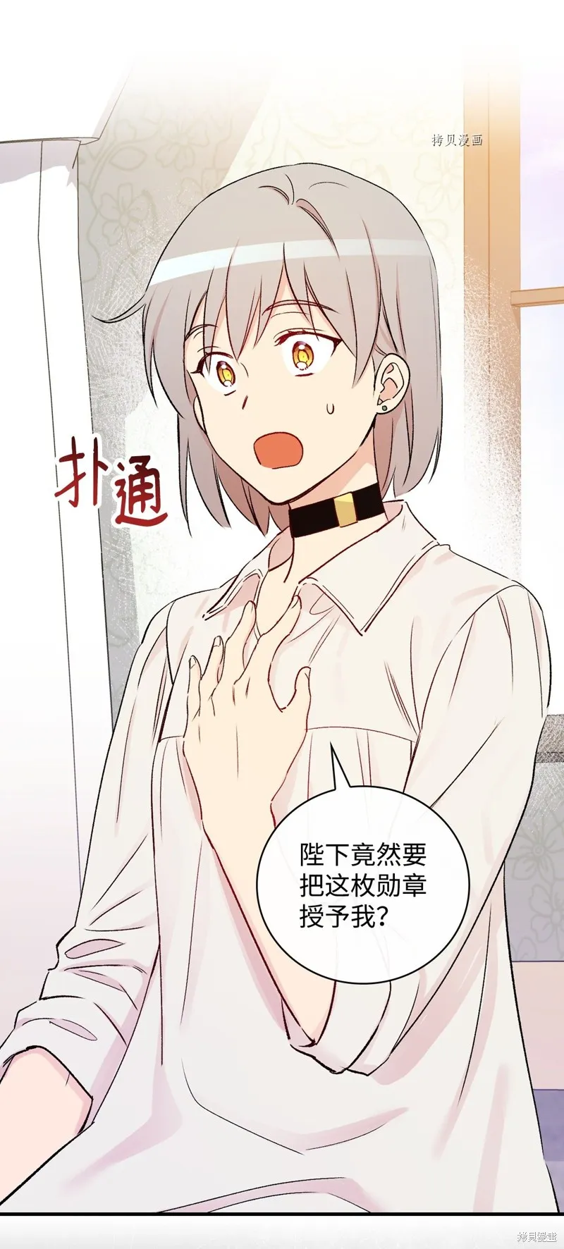 第50话 第17页