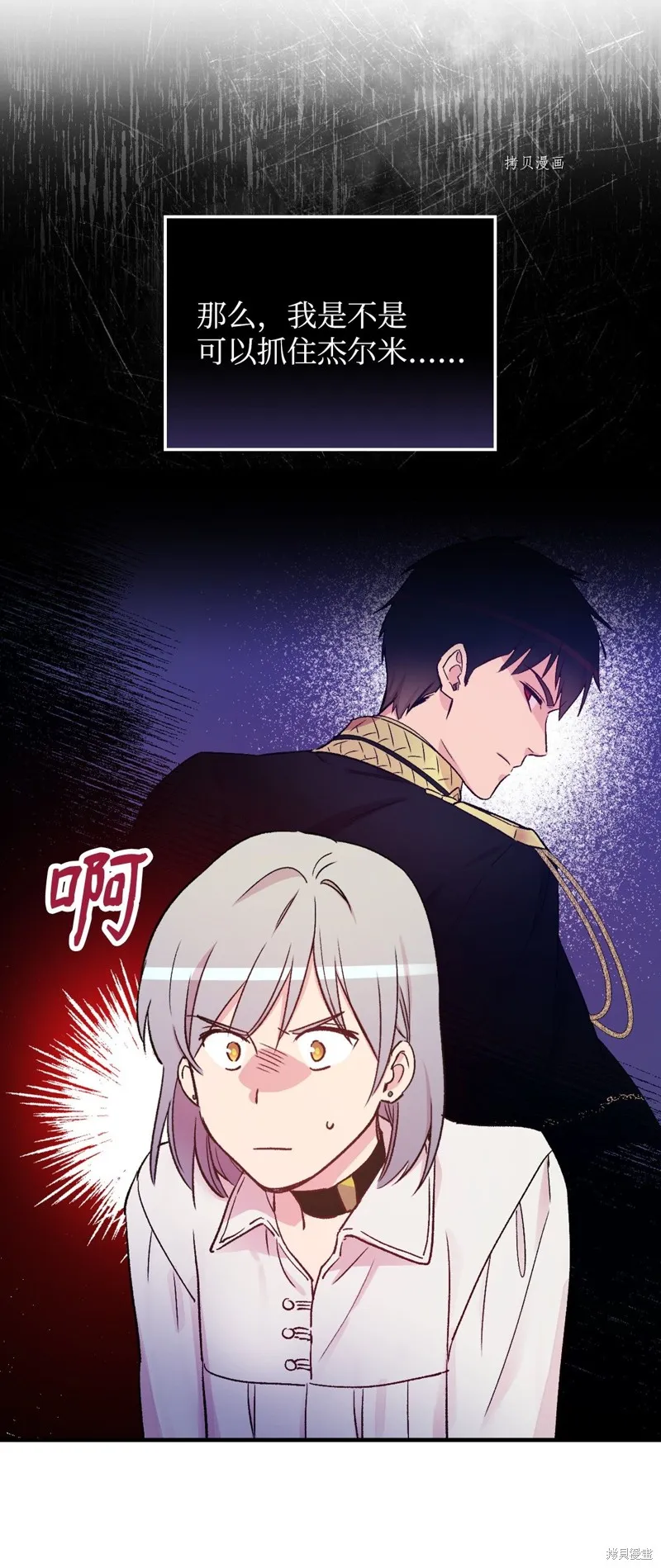 第50话 第18页