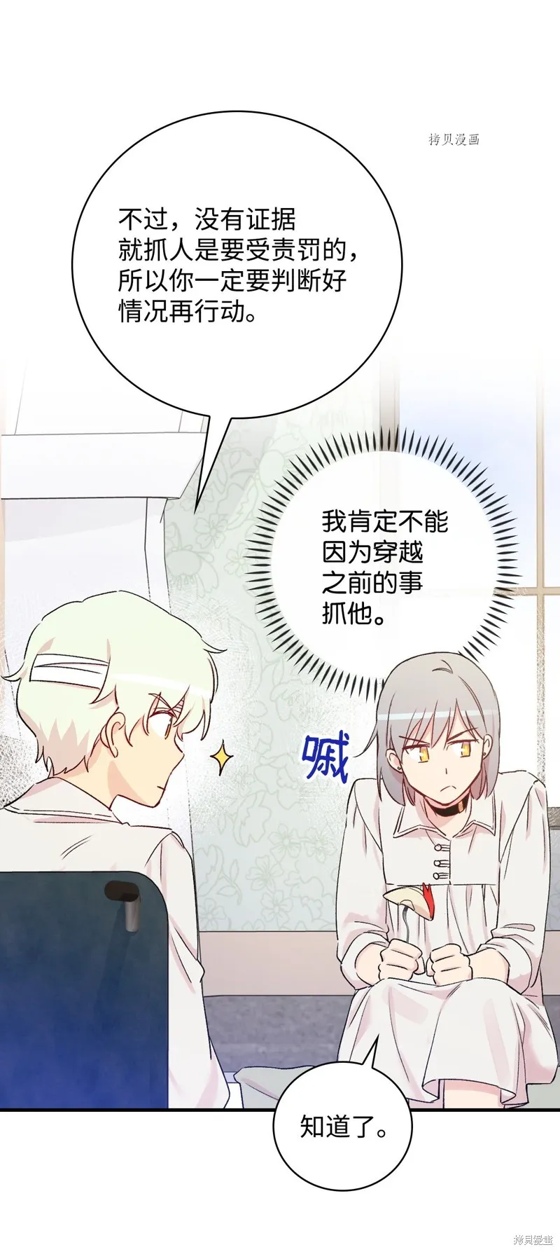第50话 第19页