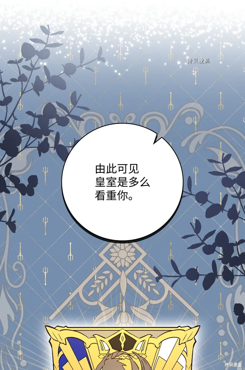 第50话 第20页