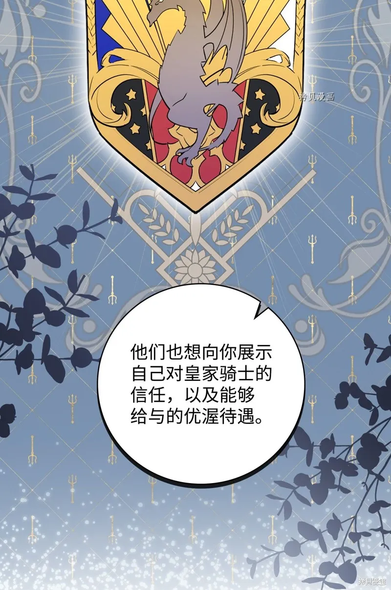 第50话 第21页