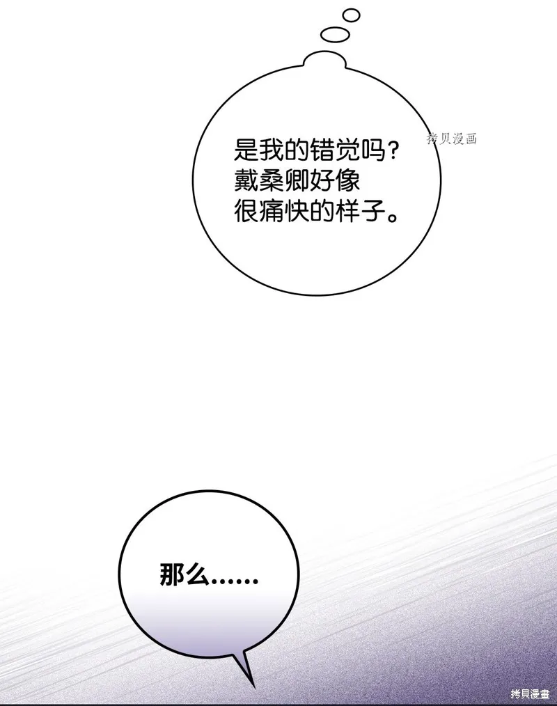 第50话 第23页