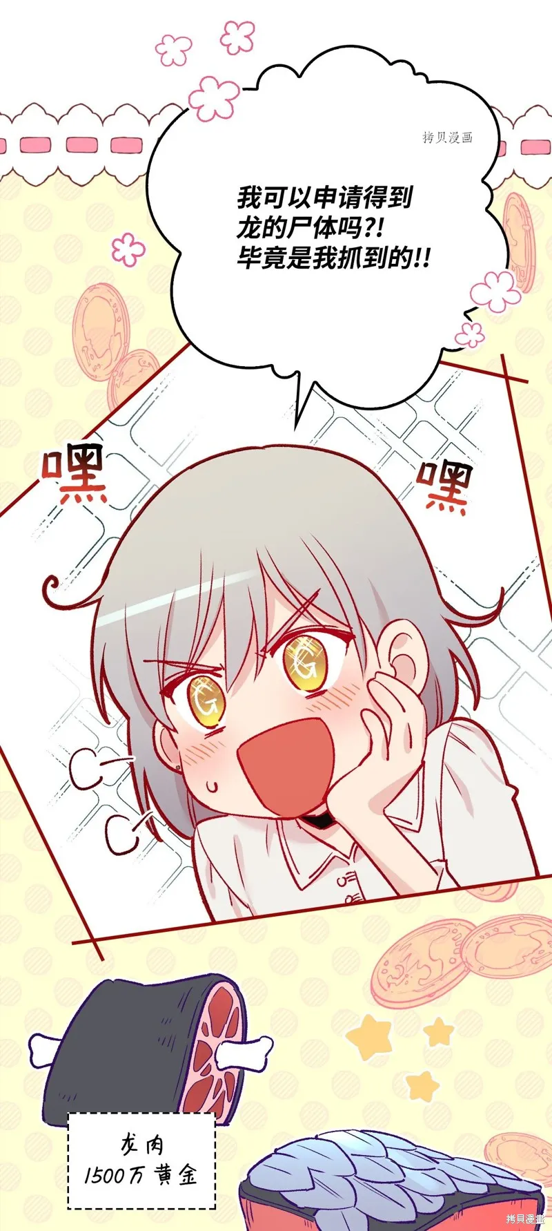 第50话 第25页