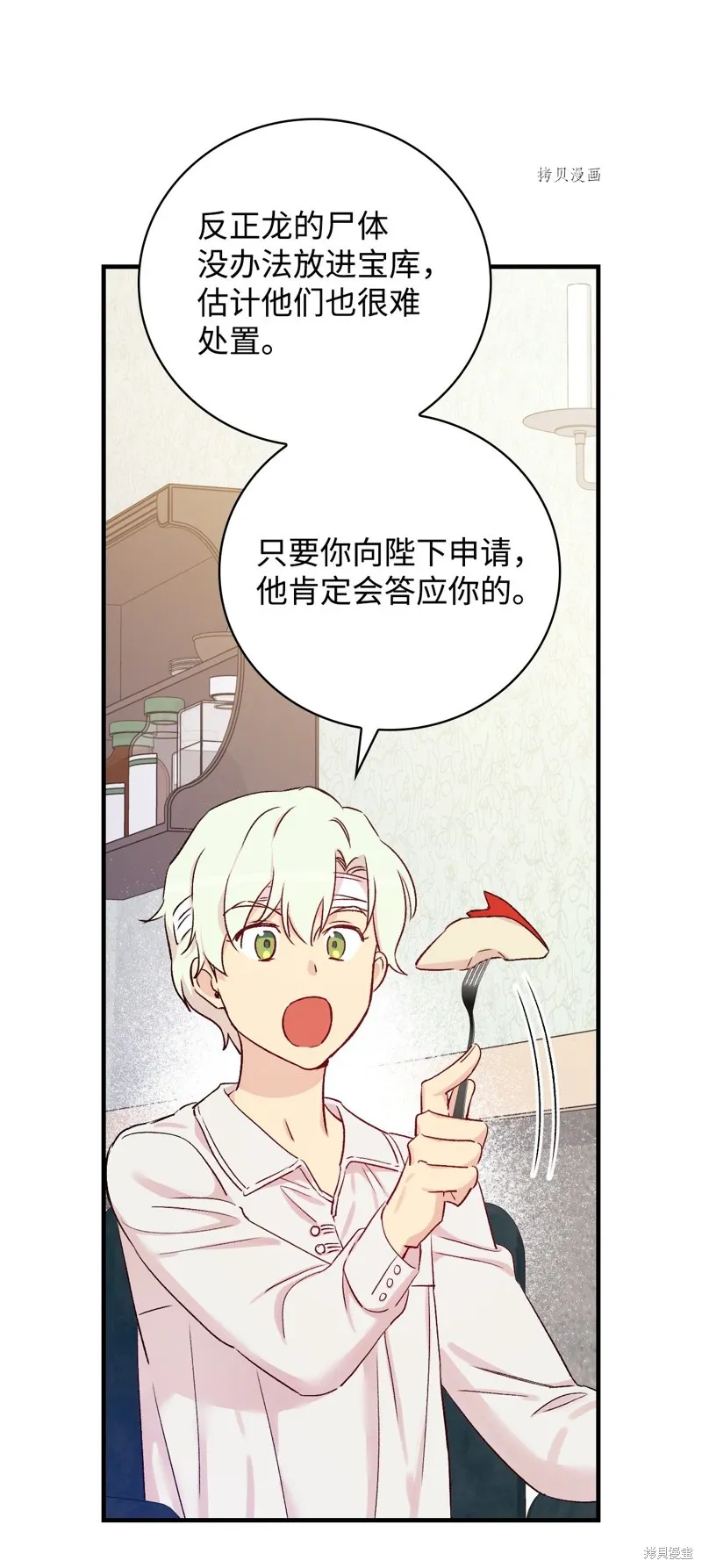 第50话 第27页