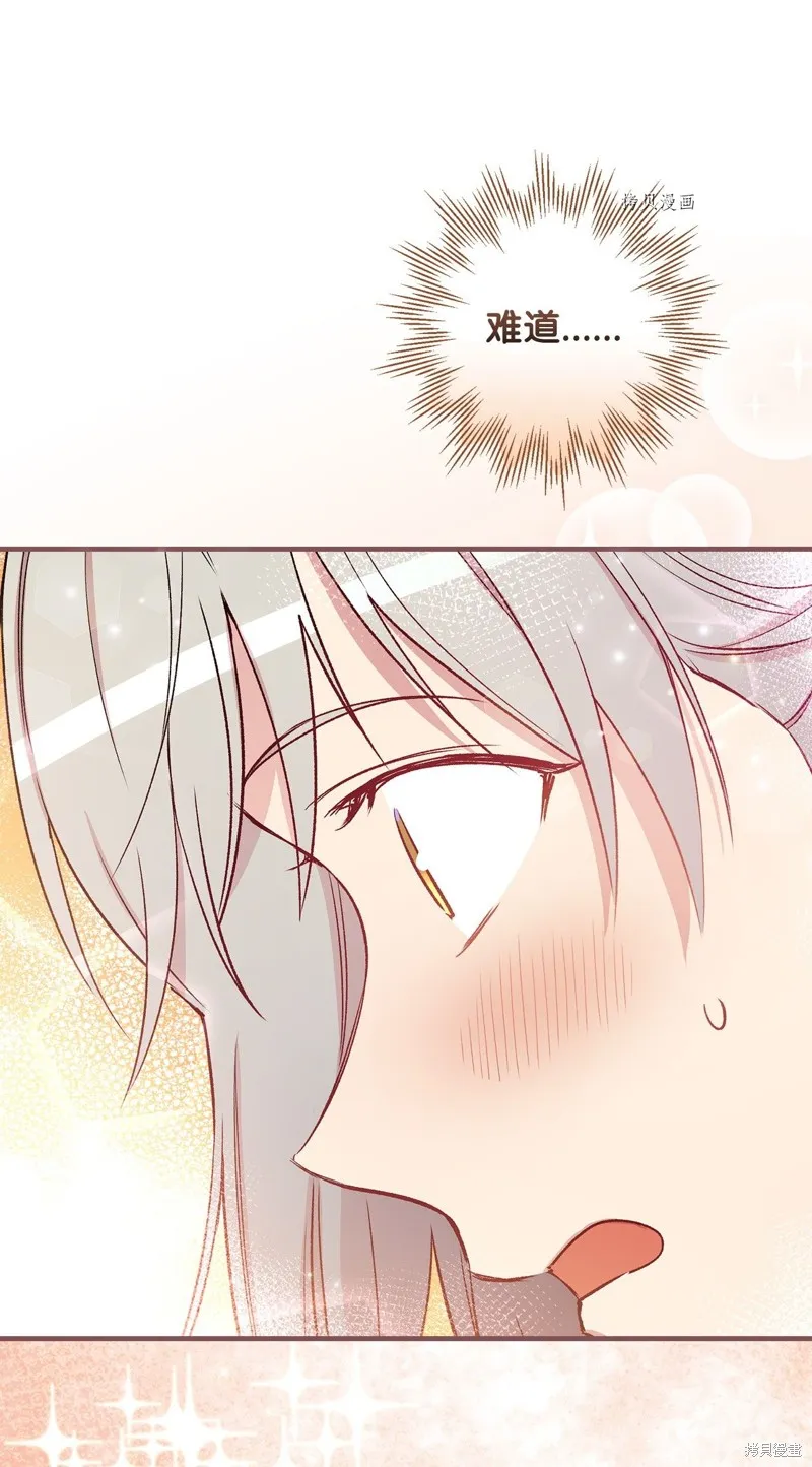 第50话 第29页