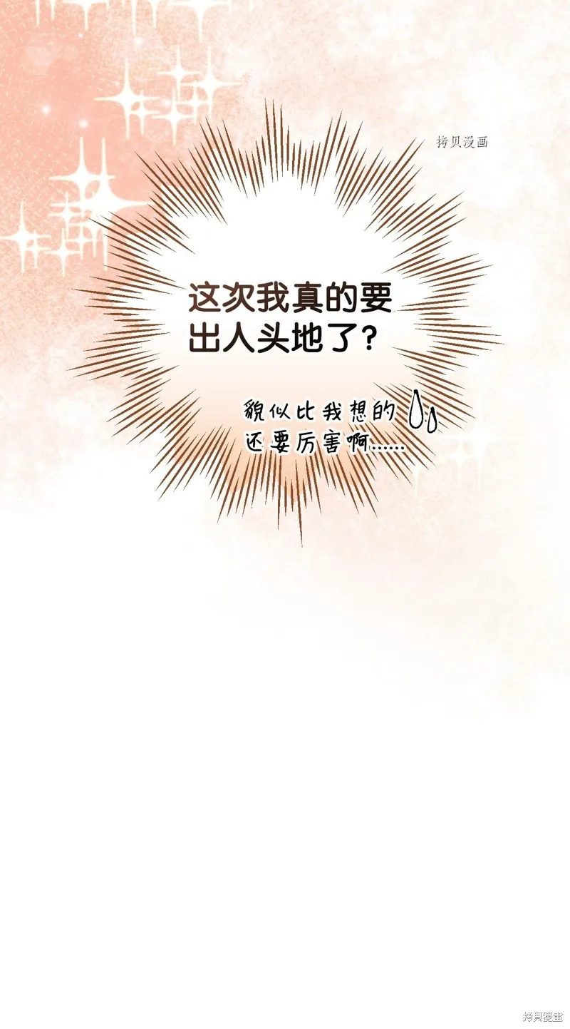 第50话 第30页