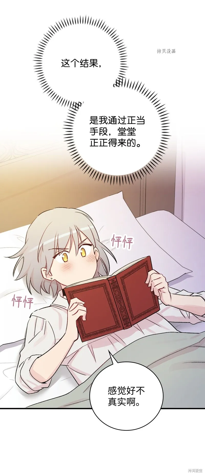 第50话 第32页