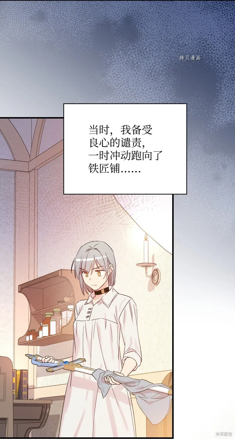 第50话 第39页
