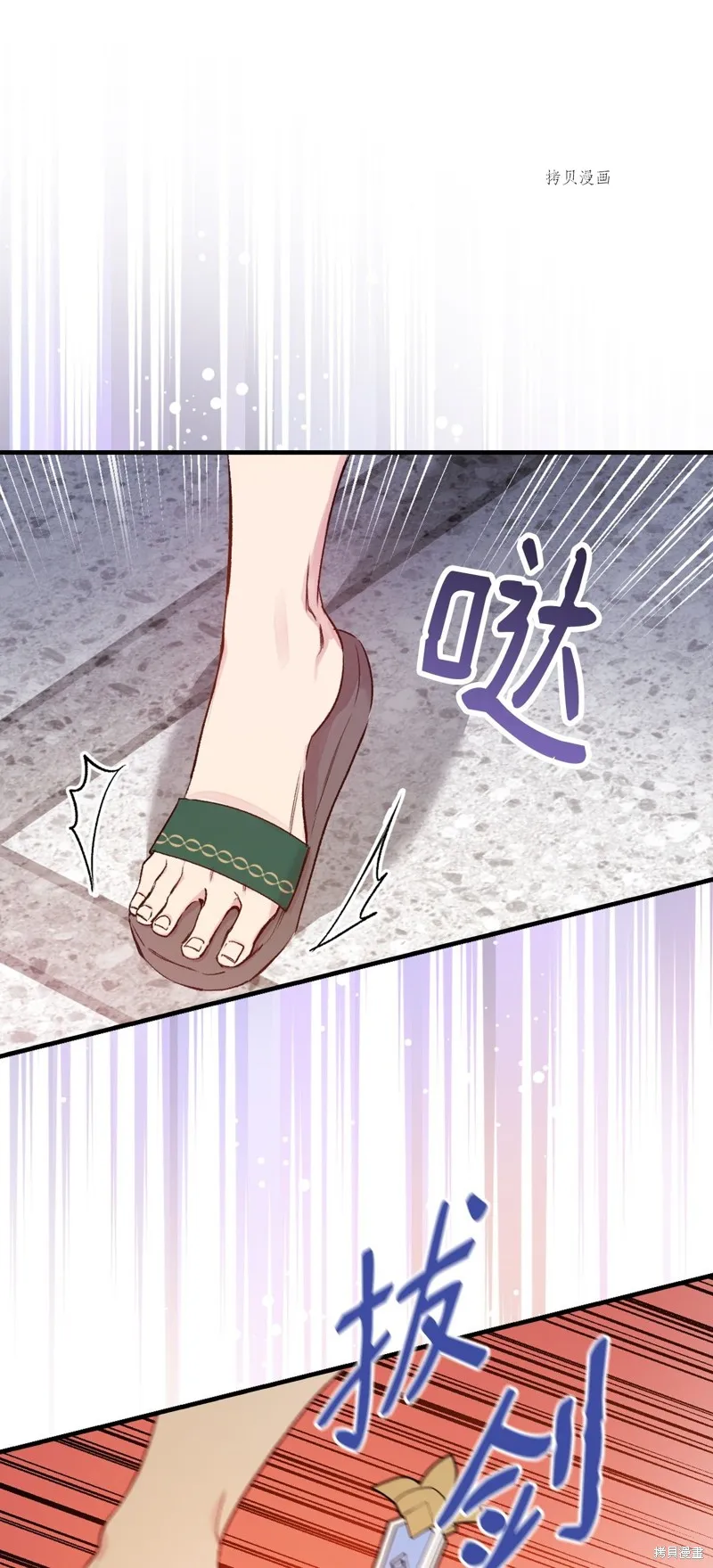 第50话 第49页