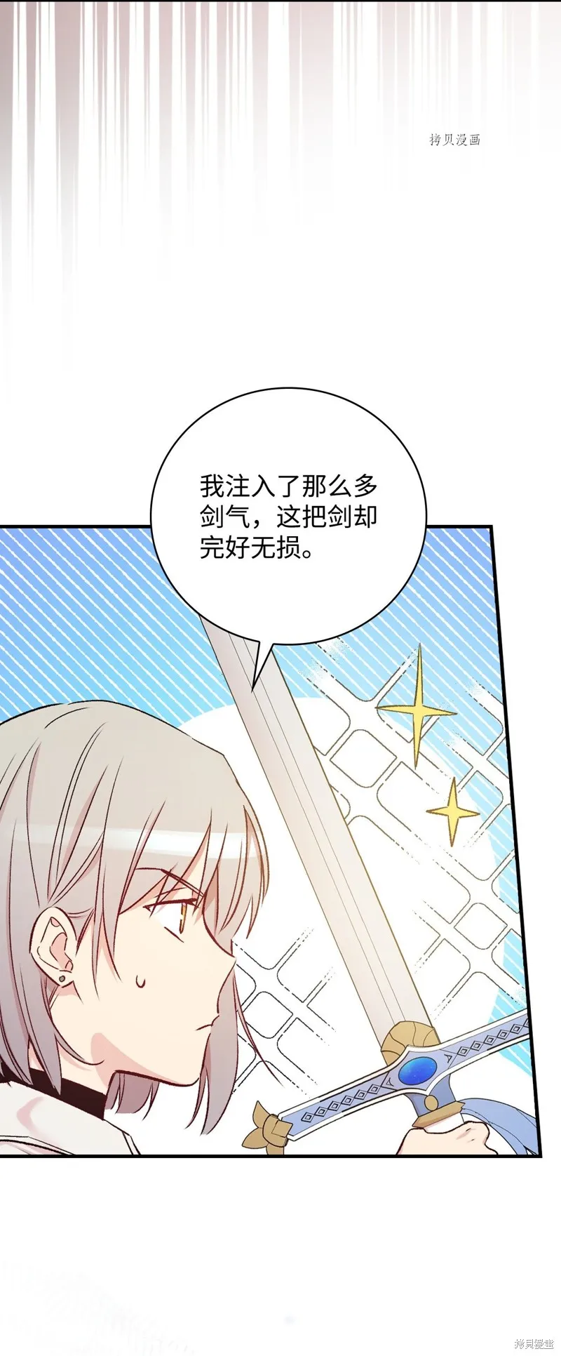 第50话 第52页