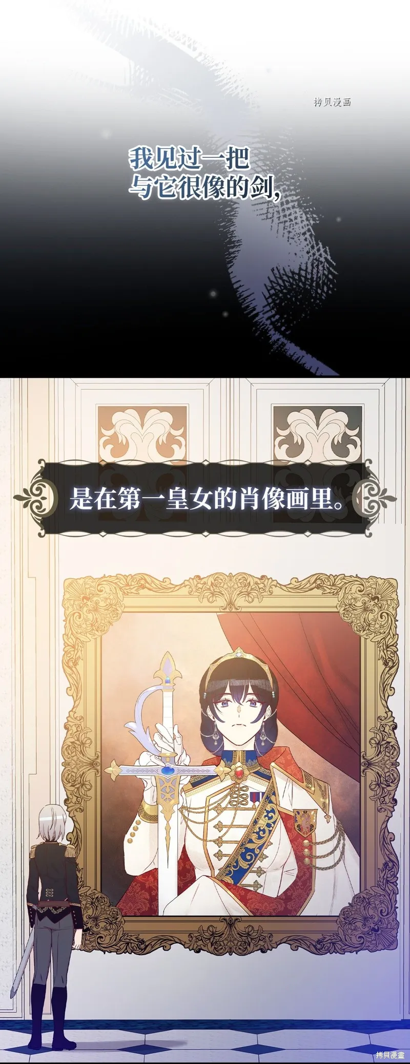 第50话 第53页