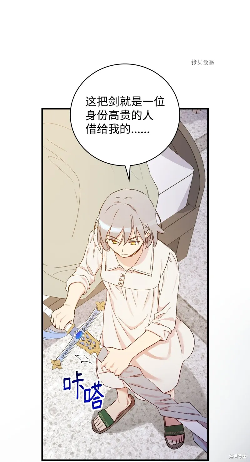 第50话 第56页