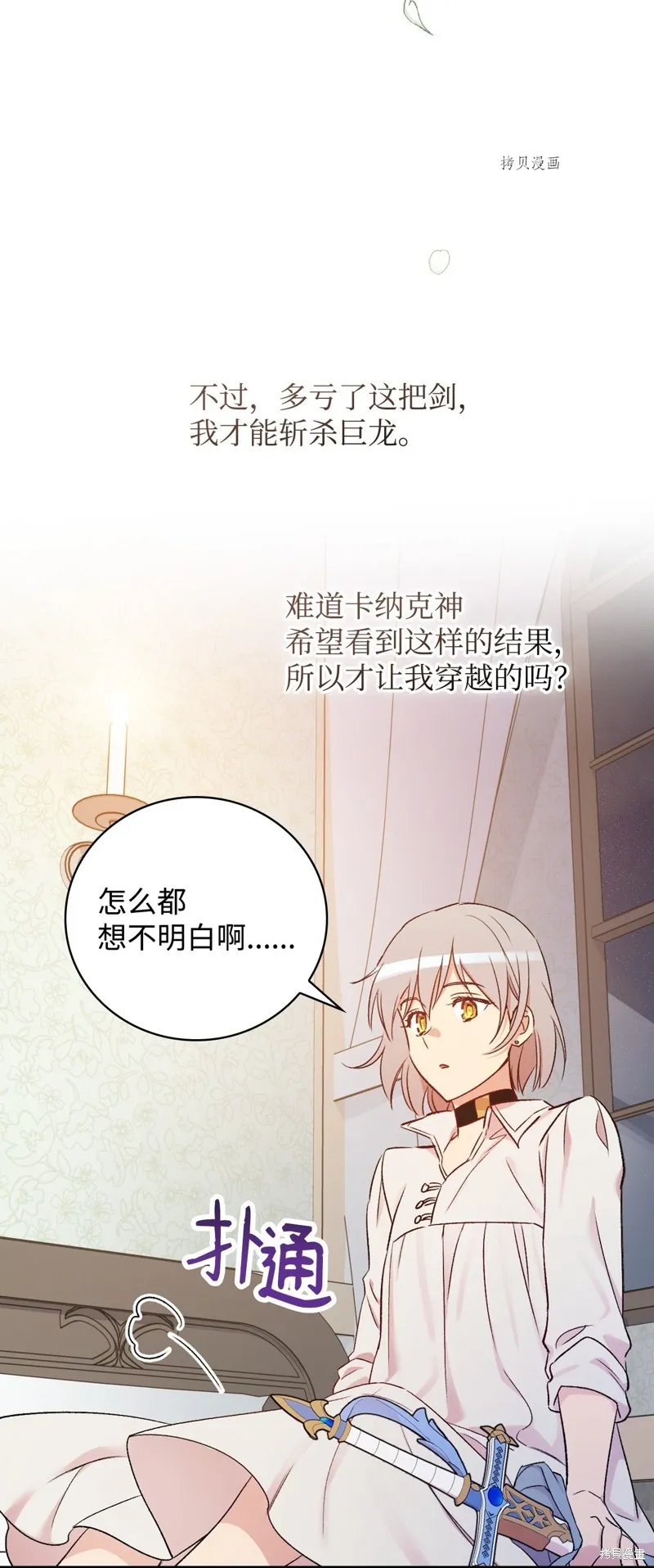 第50话 第60页