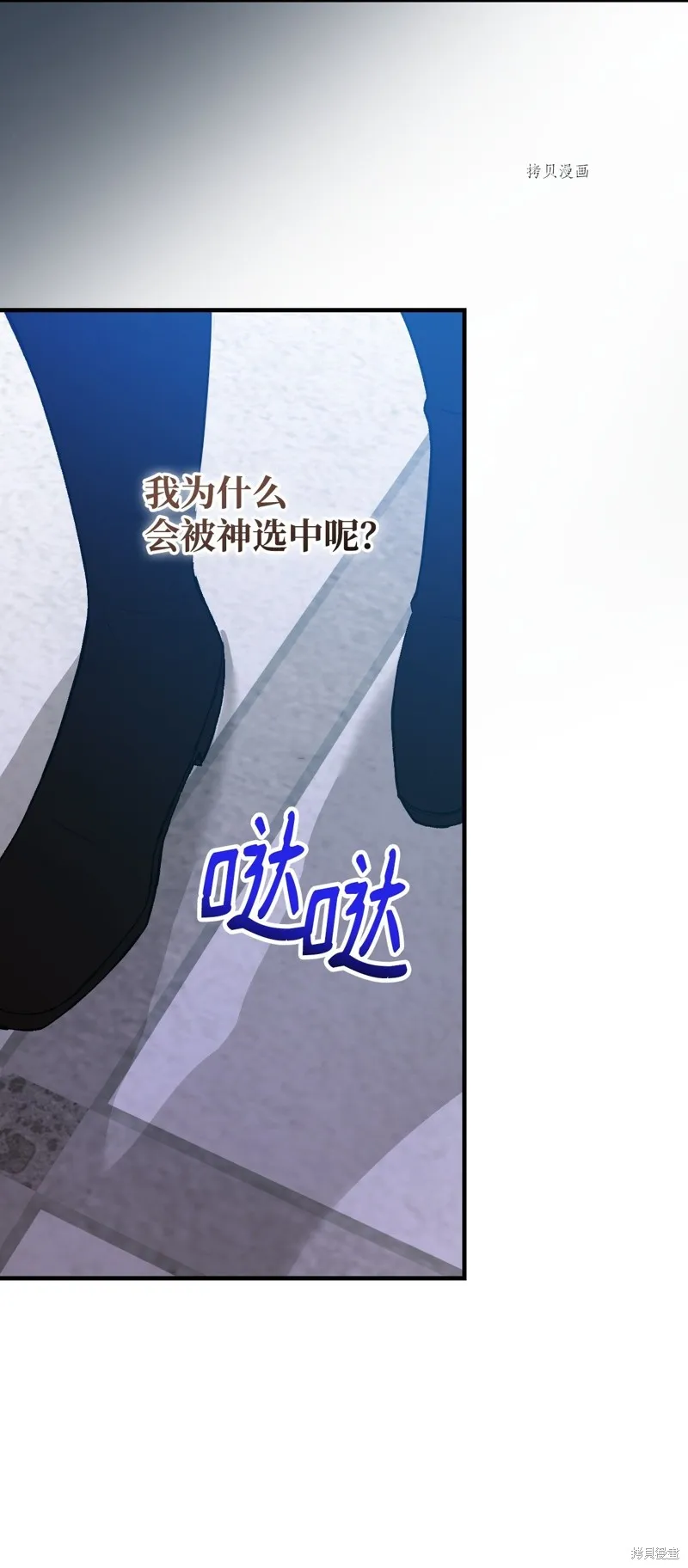 第50话 第61页