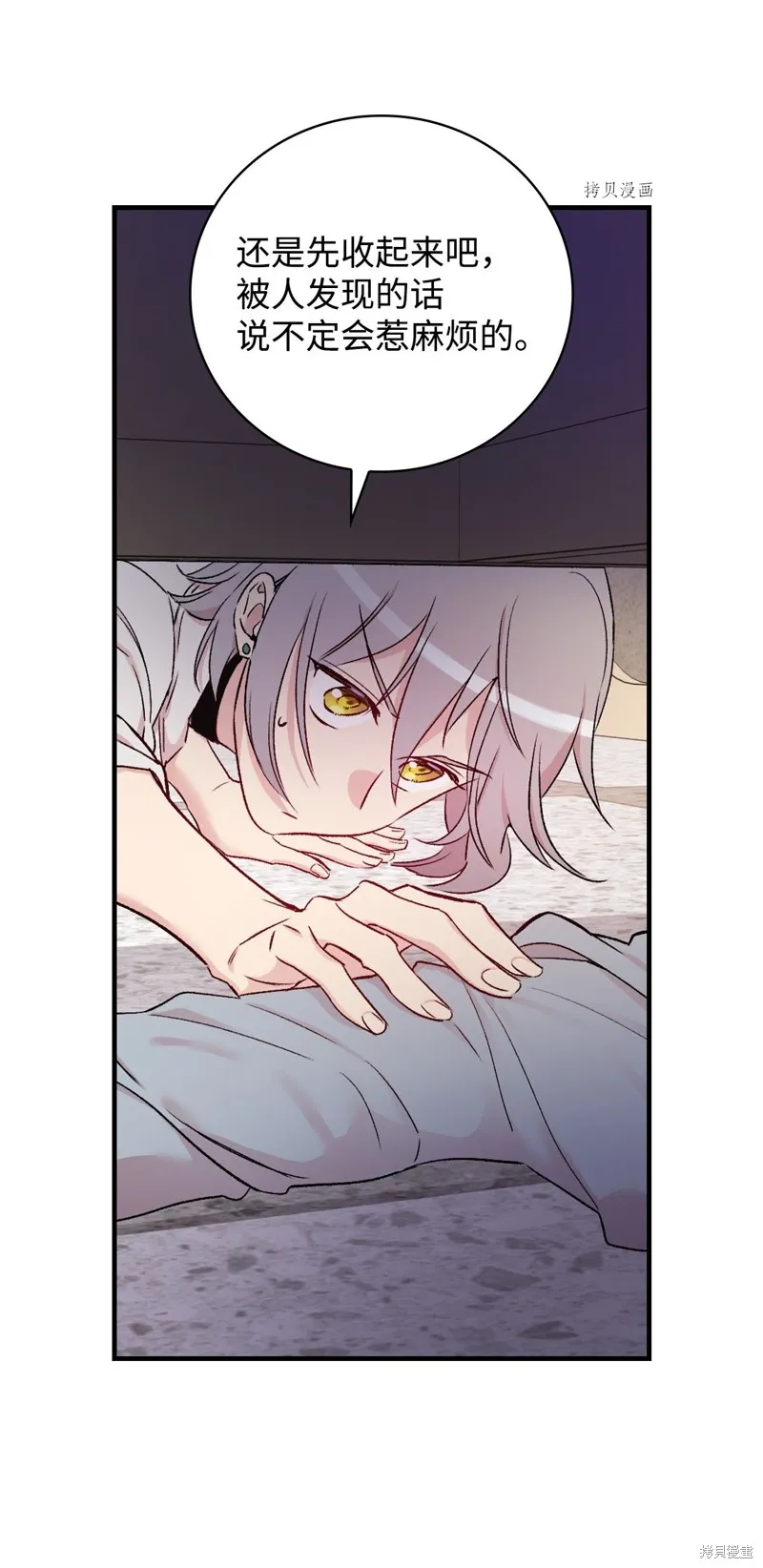 第50话 第62页