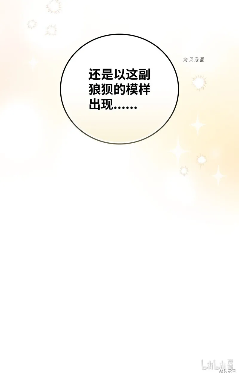 第50话 第70页