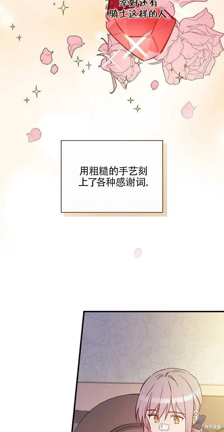第49话 第2页