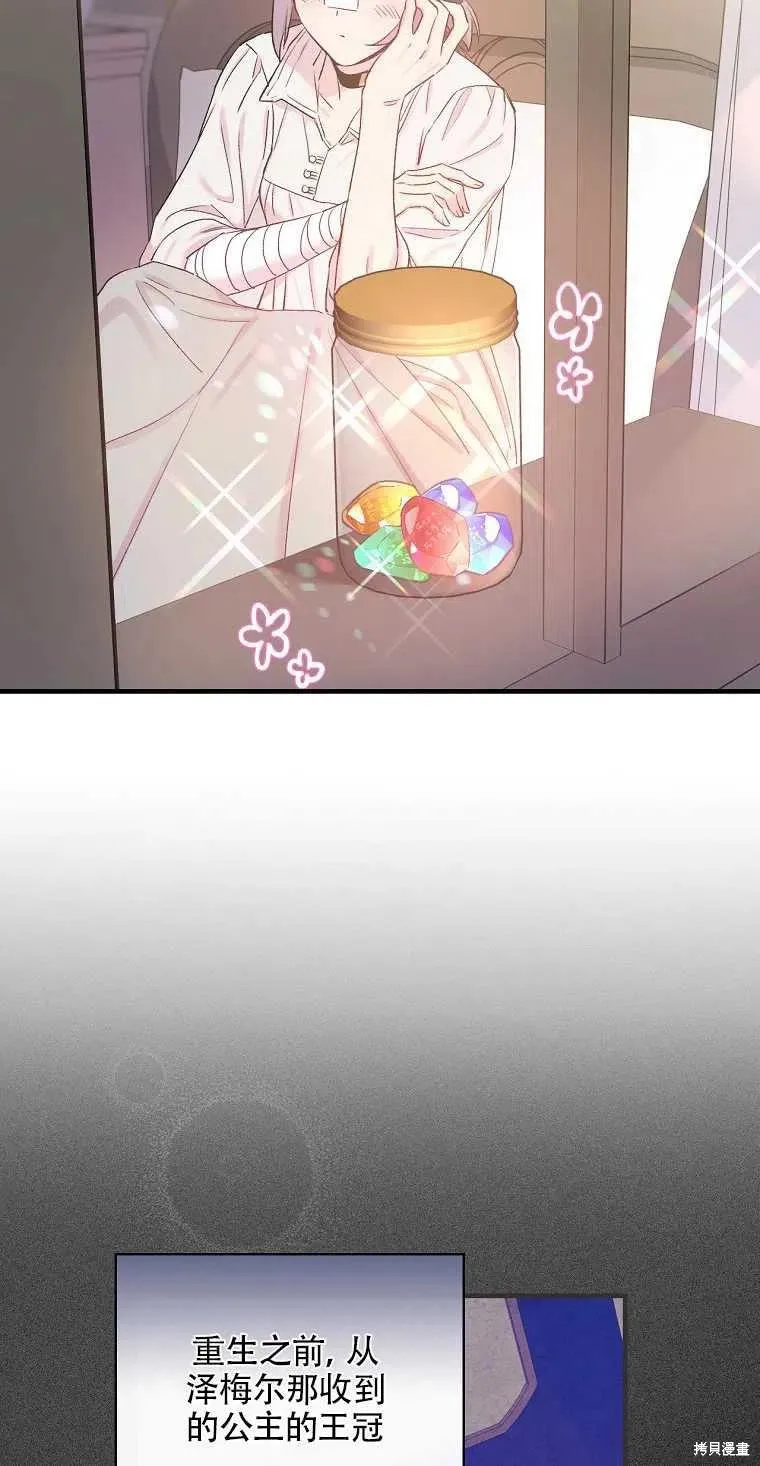 第49话 第5页