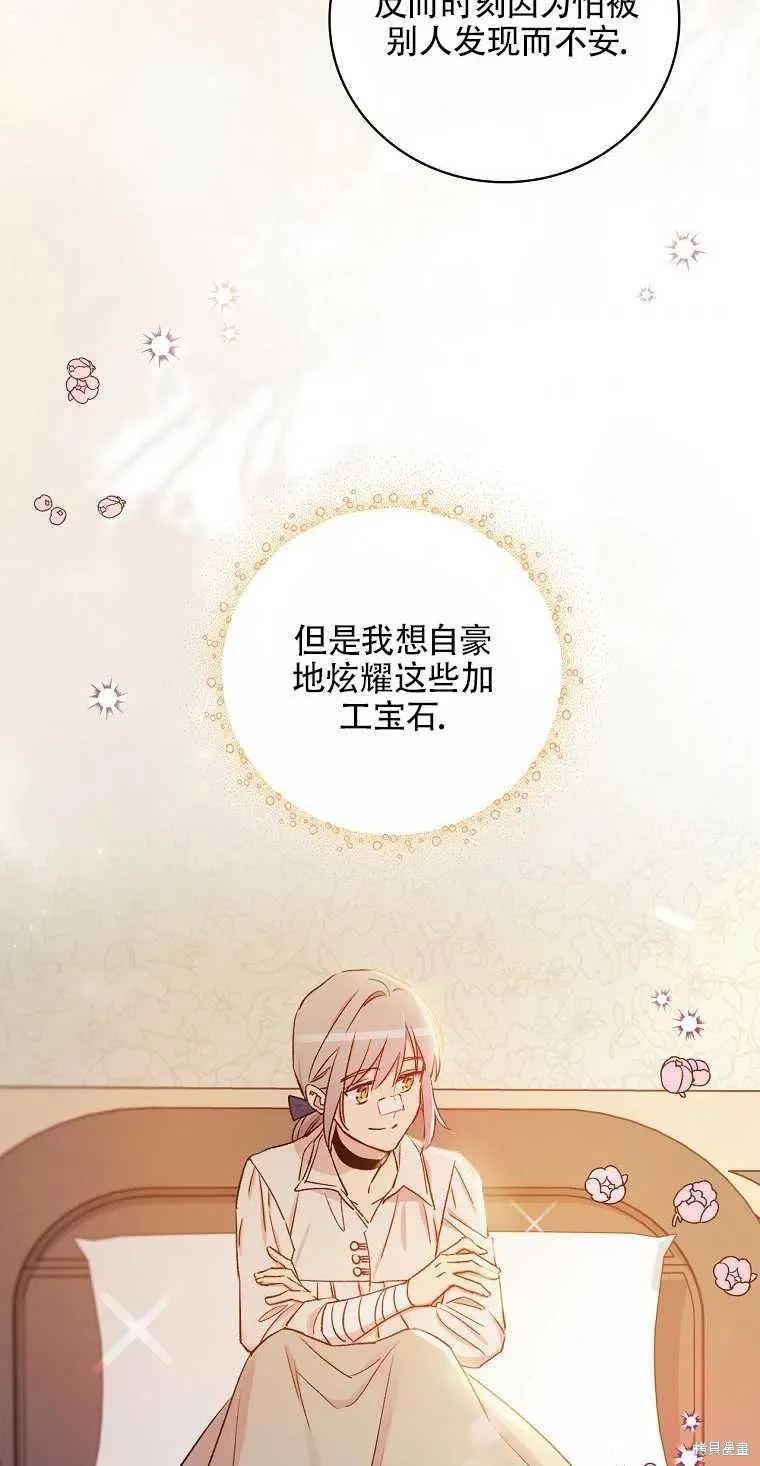 第49话 第8页