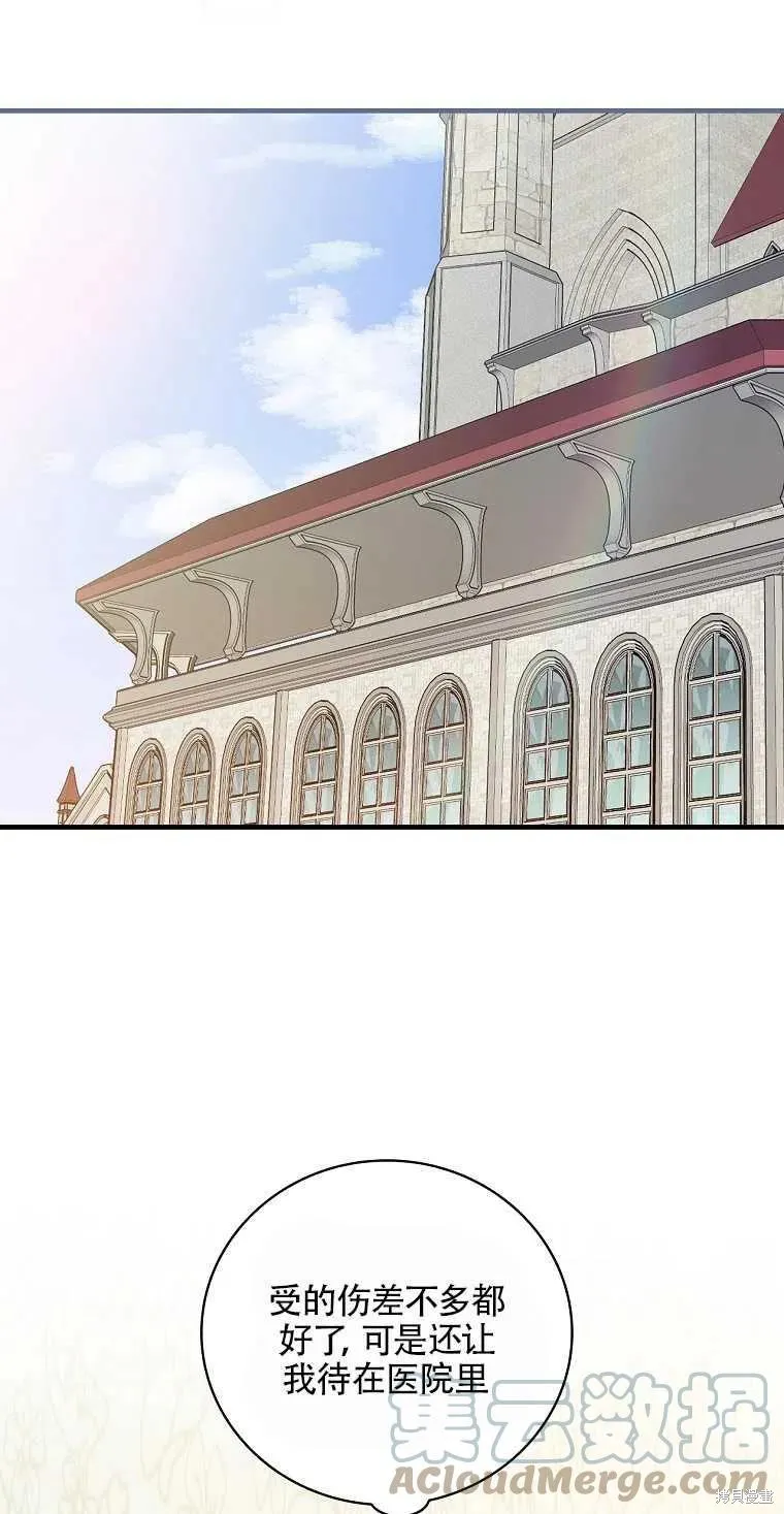 第49话 第13页