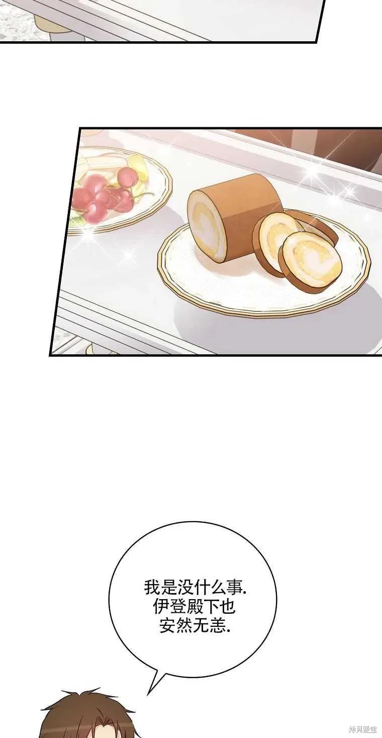 第49话 第24页
