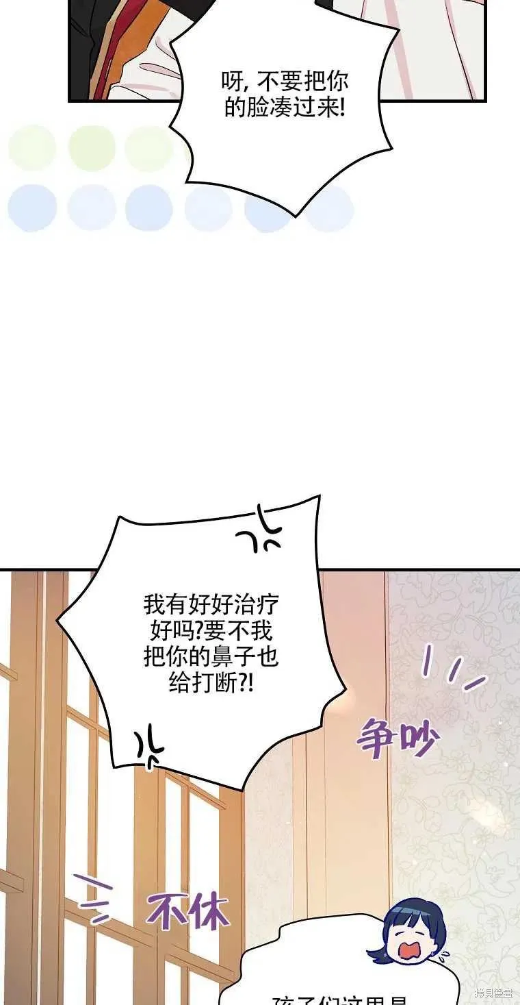 第49话 第33页