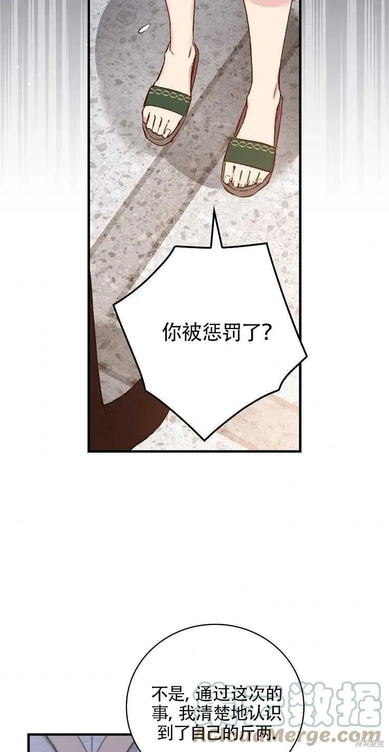 第49话 第49页