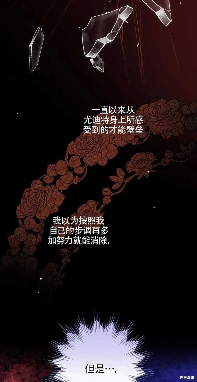 第49话 第54页