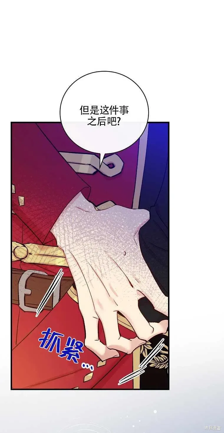 第49话 第57页