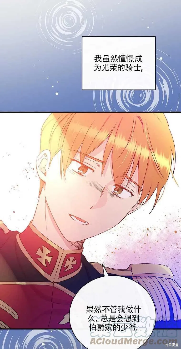 第49话 第58页