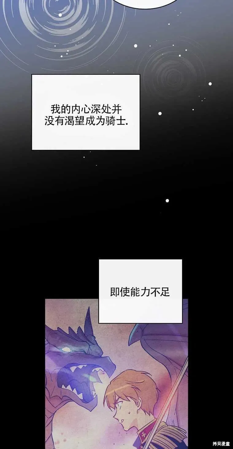第49话 第59页
