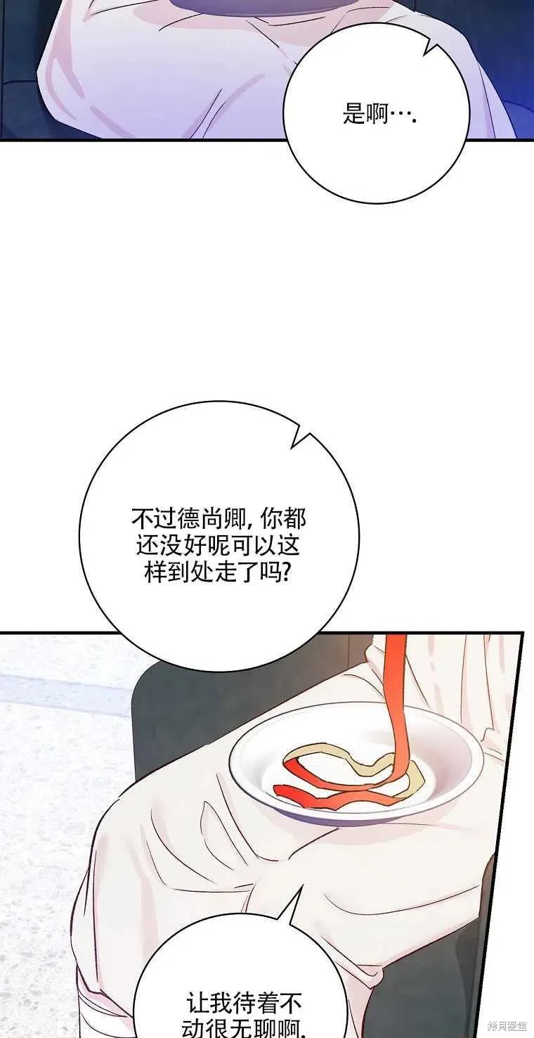 第49话 第71页