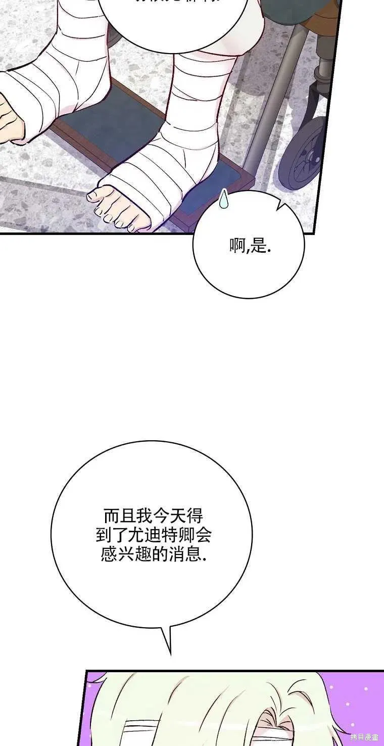 第49话 第72页