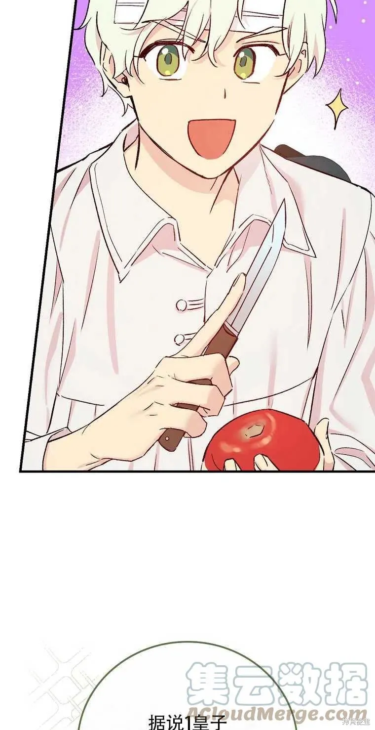 第49话 第73页