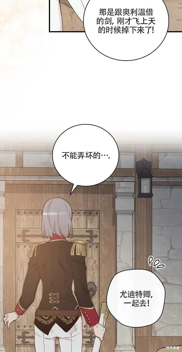第48话 第3页